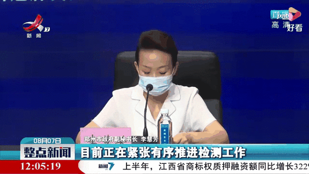 预计近期河南郑州金水区二次疫情爆发_郑州金水区确诊病例详情