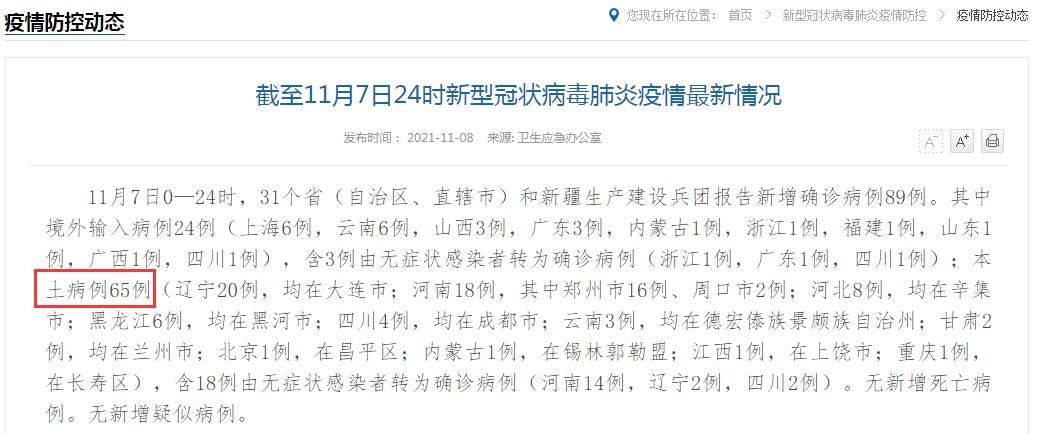 山西大同广灵县昨日新增破25/大同广灵疫情最新消息