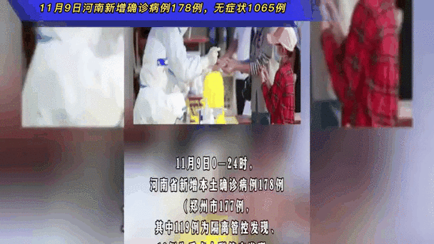 河南省许昌市今冬无症状感染者病例通报/河南省许昌市新增确诊病例