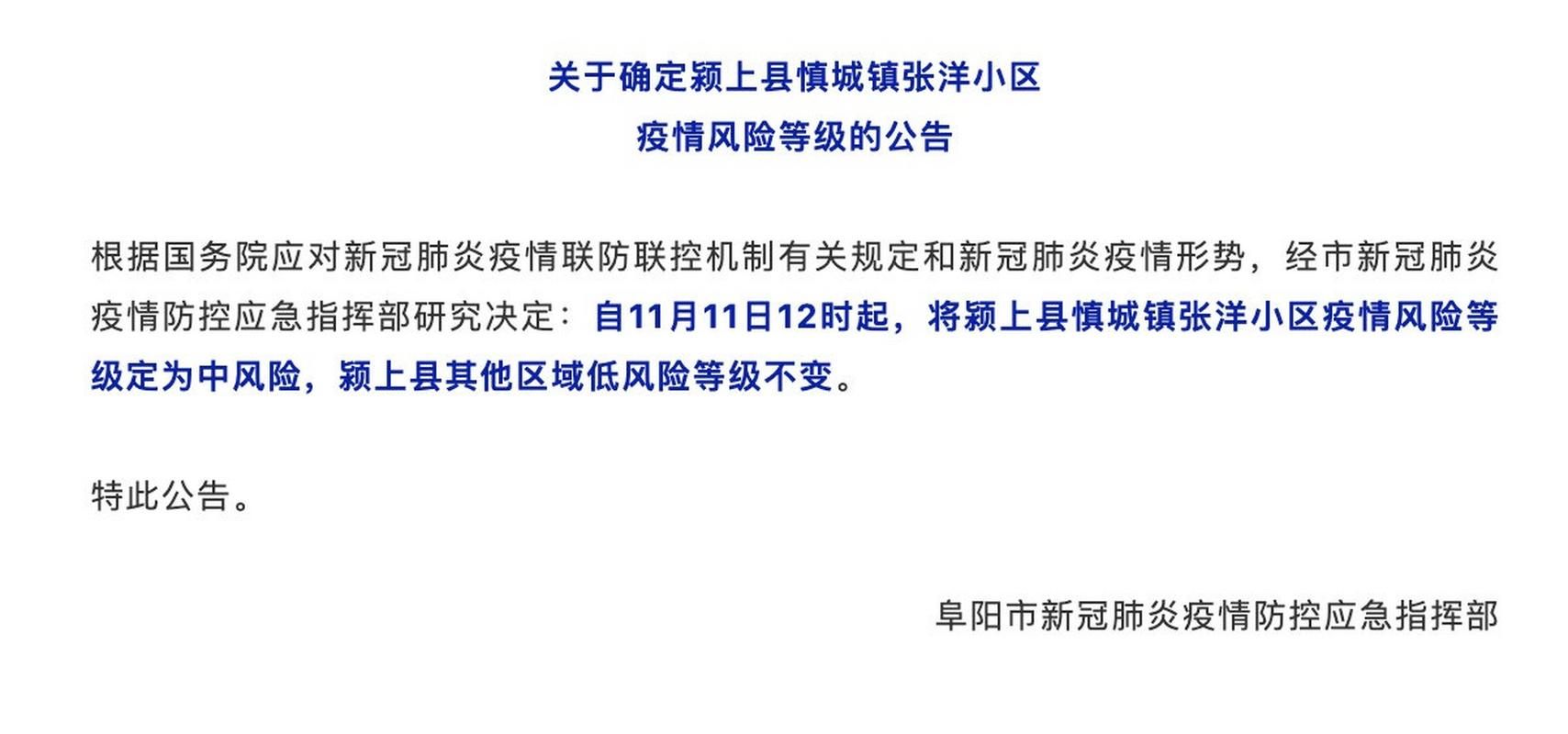 【全国疫情存反弹风险,各地疫情出现反弹】