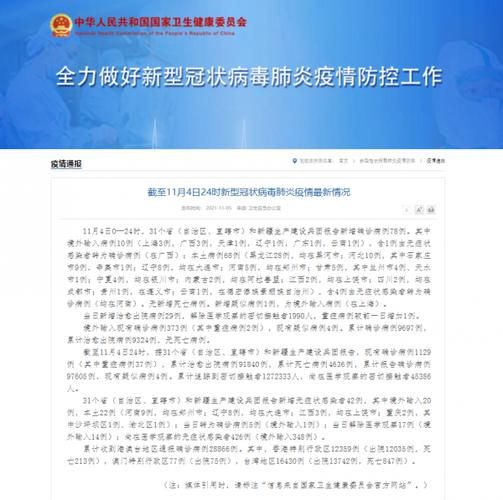 河南省周口市沈丘县新增4例本土确诊，涉及北京市密云区(周口沈丘县新闻头条最新消息)