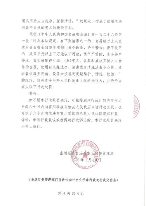 云南文山壮族苗族自治州富宁县累计报告本土确诊1例(云南文山富宁疫情最新消息今天)