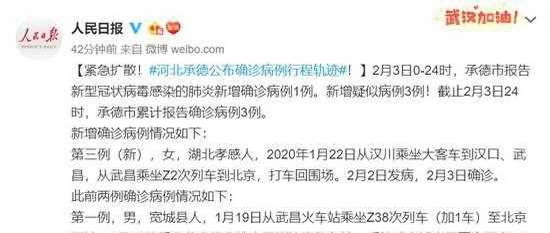 【专家:河北省承德市每年或现多个感染高峰_承德出现什么病毒】