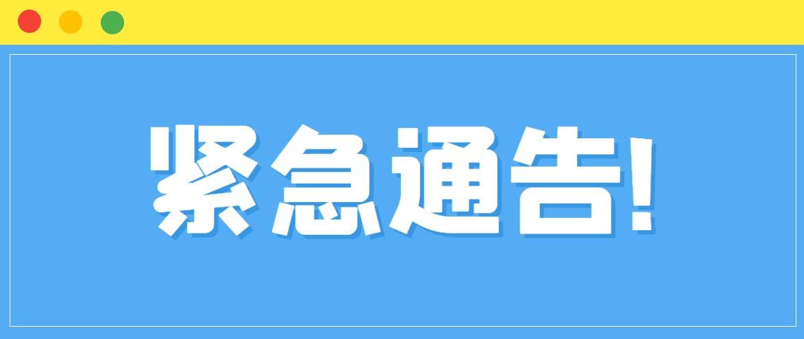  山西省大同市最新疫情趋势：寻找同轨迹人员:山西大同疫情防控最新规定