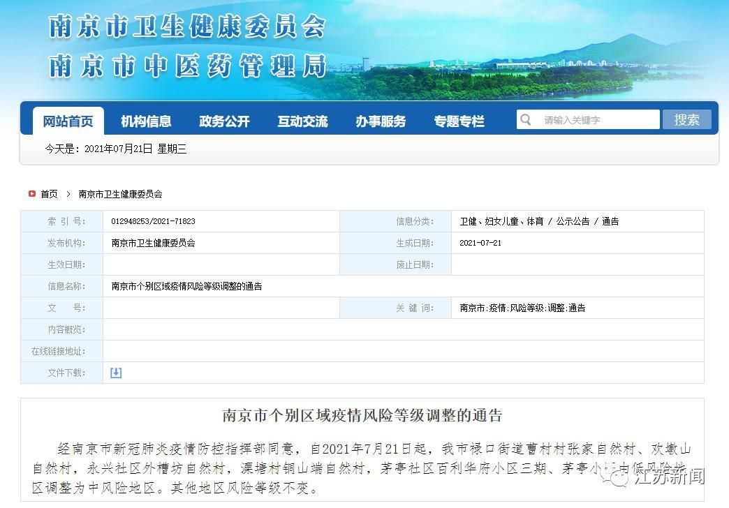 宁明县最新病例通报：寻找同轨迹人员/宁明县疫情最新通知