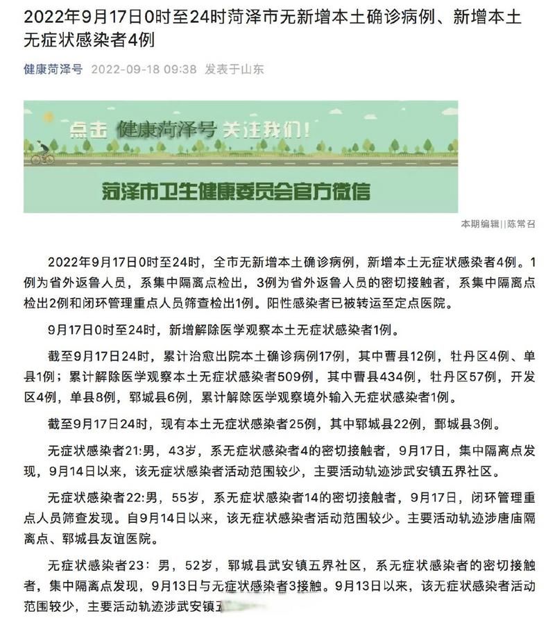 4地新增30例核酸阳性及14例无症状/31省新增4例确诊 无本土病例一