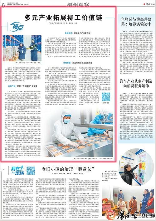 【广西壮族自治区柳州市柳南区5月16日新增6例涉8省输入病例_广西柳州确诊5例新型肺炎】