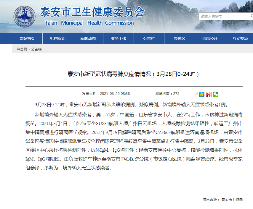 长汀县近6天新增境外输入19例/长汀县新冠肺炎最新公告