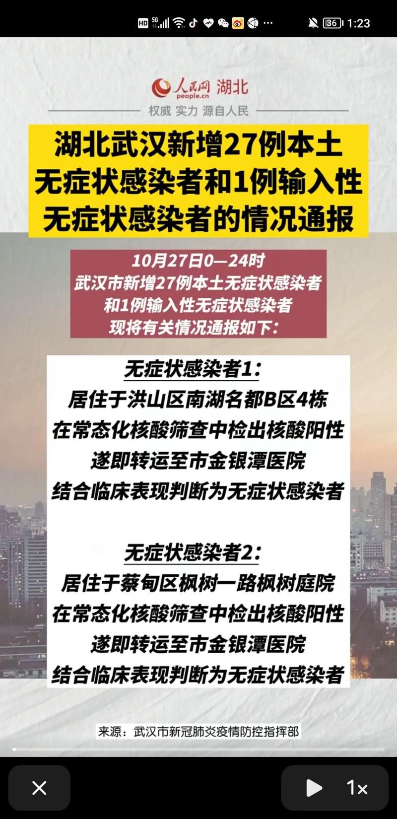 31省份新增28例无症状感染者涉2省市/31省区市新增无症状感染者28例