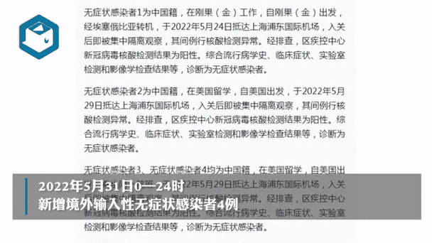 31个省份增5例无症状感染者/31省区市新增113例无症状