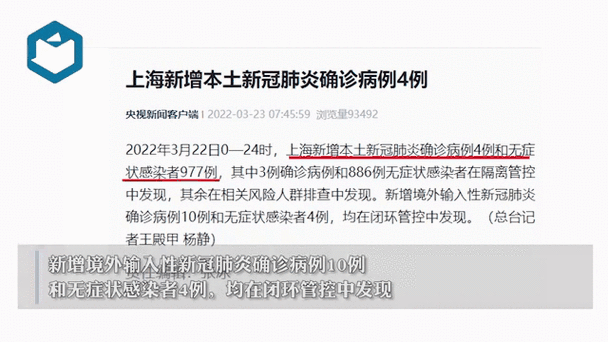 全国新增4例确诊其中本土16例_全国新增4例确诊其中本土16例病例