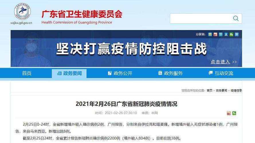 珠海市昨日新增22例涉10省输入病例(珠海新增1例疑似)
