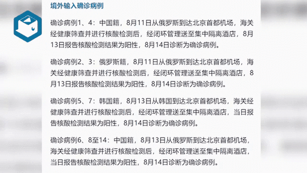 全国新增境外输入16例/全国新增境外输入确诊病例10例