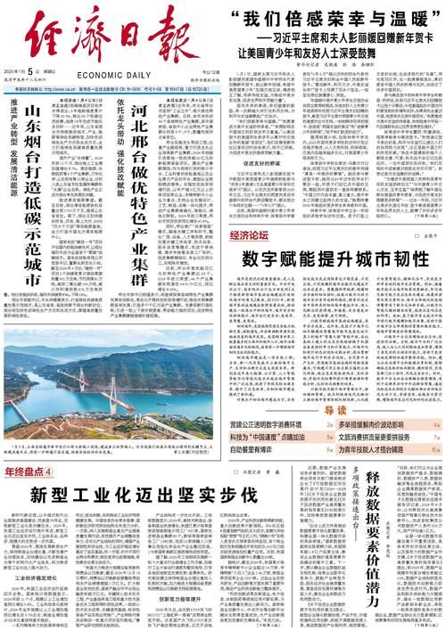 关于山东省烟台市烟台经济技术开发区新增12例核酸阳性，从涉5省抵临夏回族自治州的信息