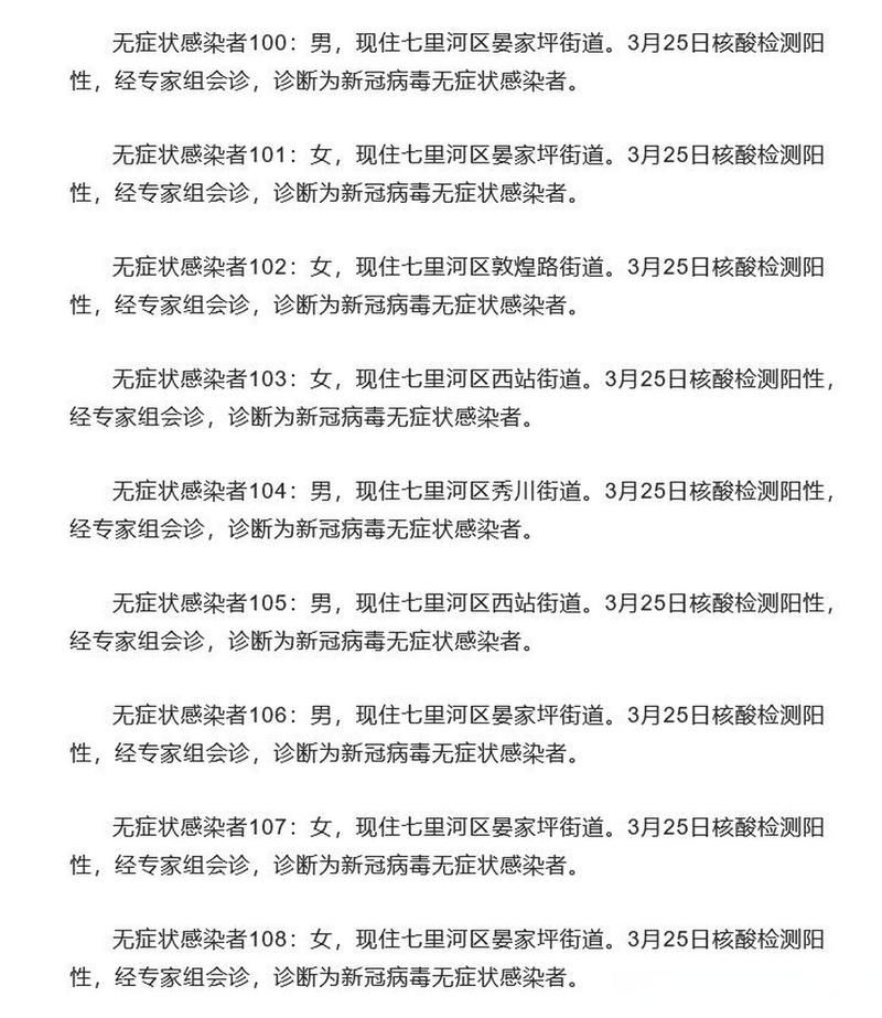  3地近期新增27例阳性感染者:最新!新增确诊3例,涉及3个省市