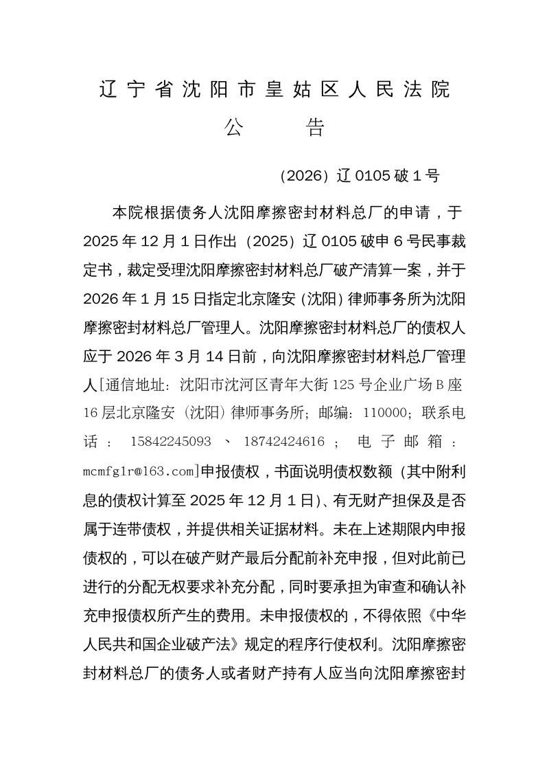 【辽宁省大连市金州区近4天新增破9_大连金州区疫情公告】