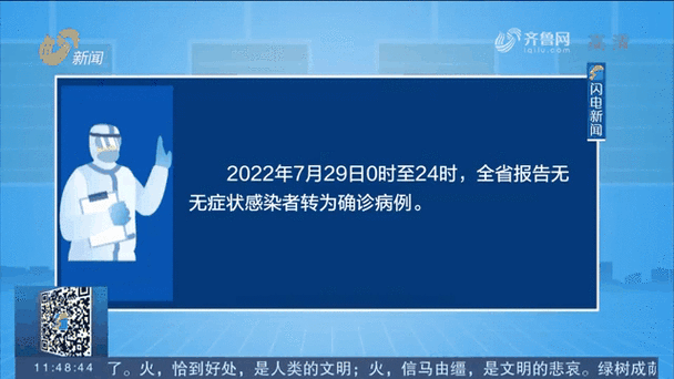  31省市新增24例无症状感染者及15例无症状:31省新增2例无症状患者
