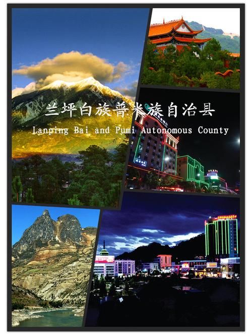 兰坪白族普米族自治县累计报告阳性感染者16例(兰坪概况)