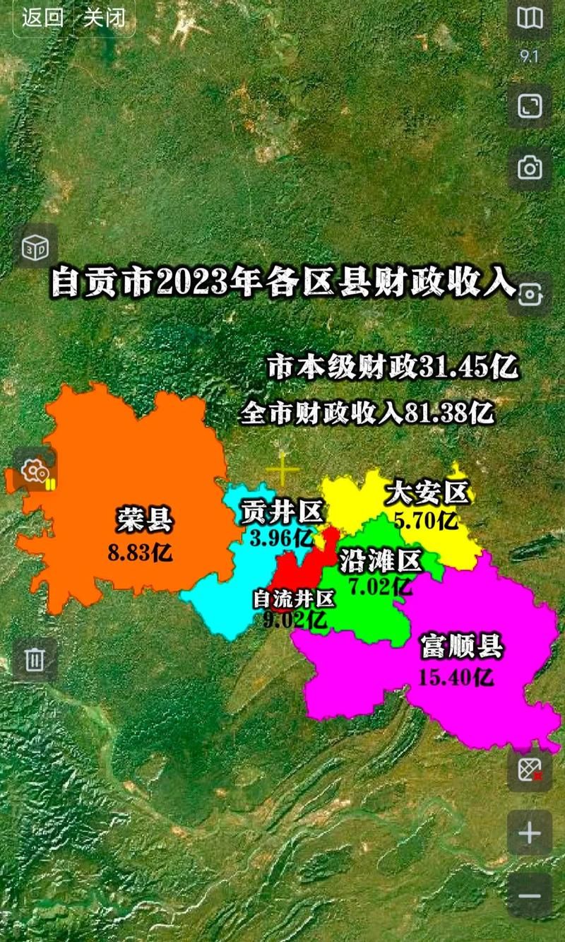 四川省自贡市贡井区今冬新增破23_自贡市贡井区管辖范围