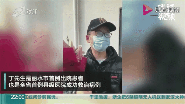 警方通报浙江丽水疫情最新情况/浙江丽水最新消息