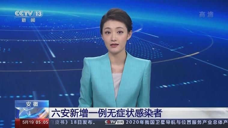 【安徽省六安市裕安区昨日无新增无症状感染者_六安裕安区确诊】