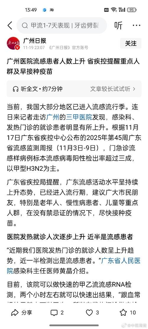 播州区近5天新增感染趋势反弹(播州区新冠)