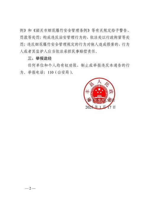 新丰县最新通告：所有人员足不出户/新丰县最新新闻