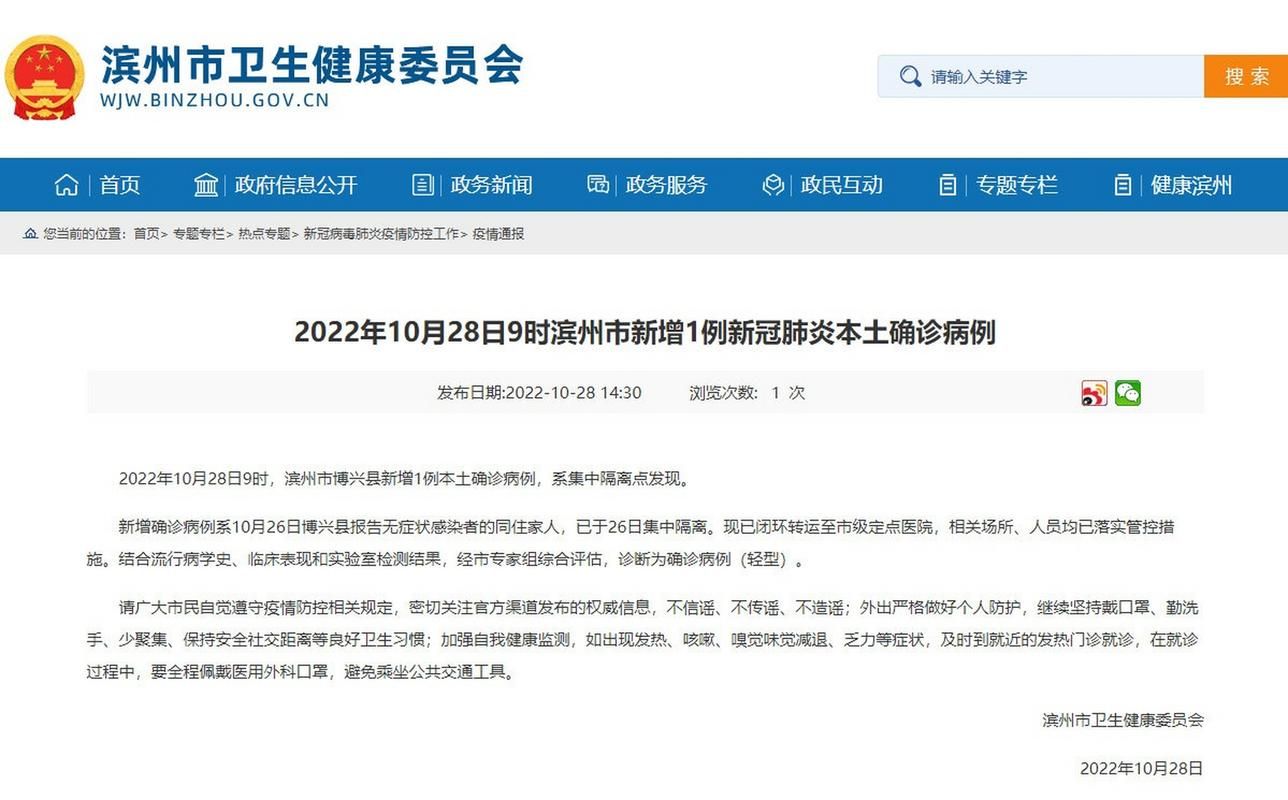【全国新增1例本土确诊涉29省,全国新增本土病例28例】