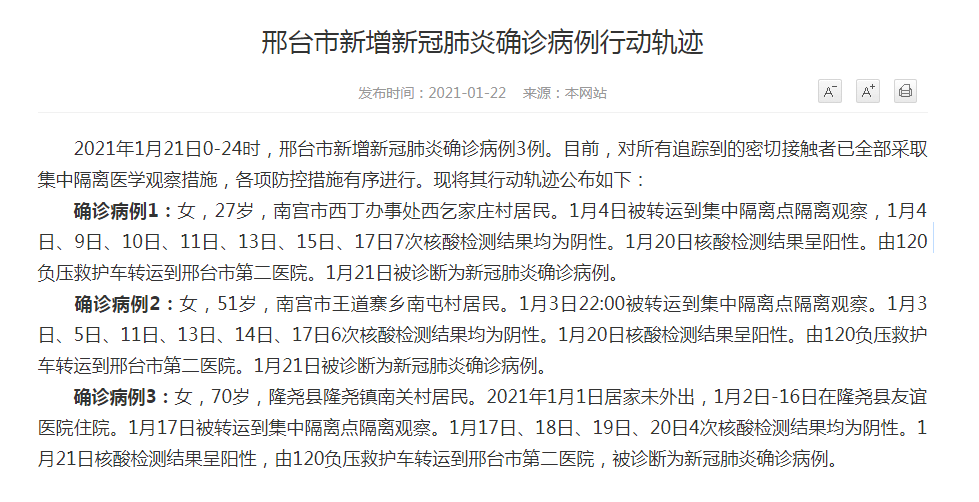 【嘉祥县最新轨迹公布：寻找同轨迹人员,嘉祥县确诊病例】