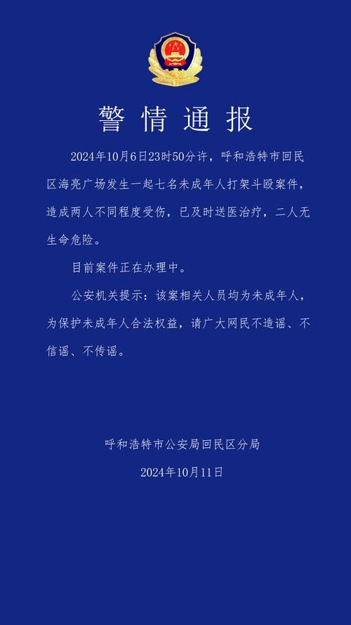 【警方通报察哈尔右翼前旗疫情最新情况_察哈尔右翼前旗疫情防控】