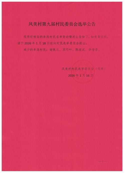包含31省份新增核酸阳性17例均在美姑县的词条