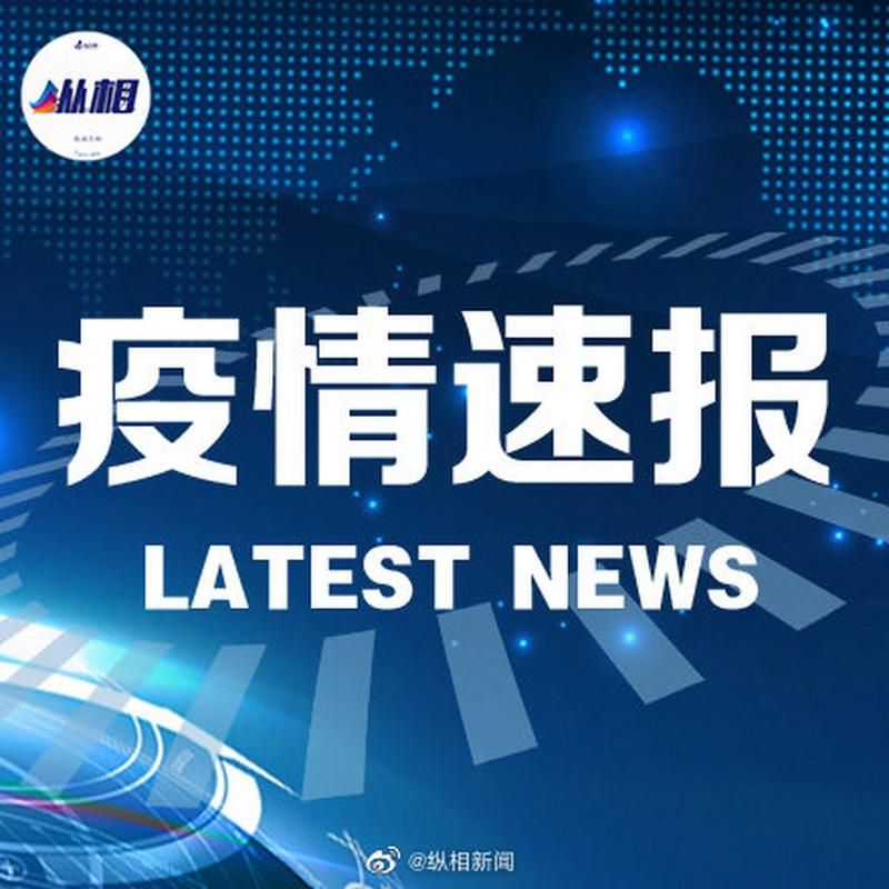 【昨日疫情有望2月20日结束_昨天役情】