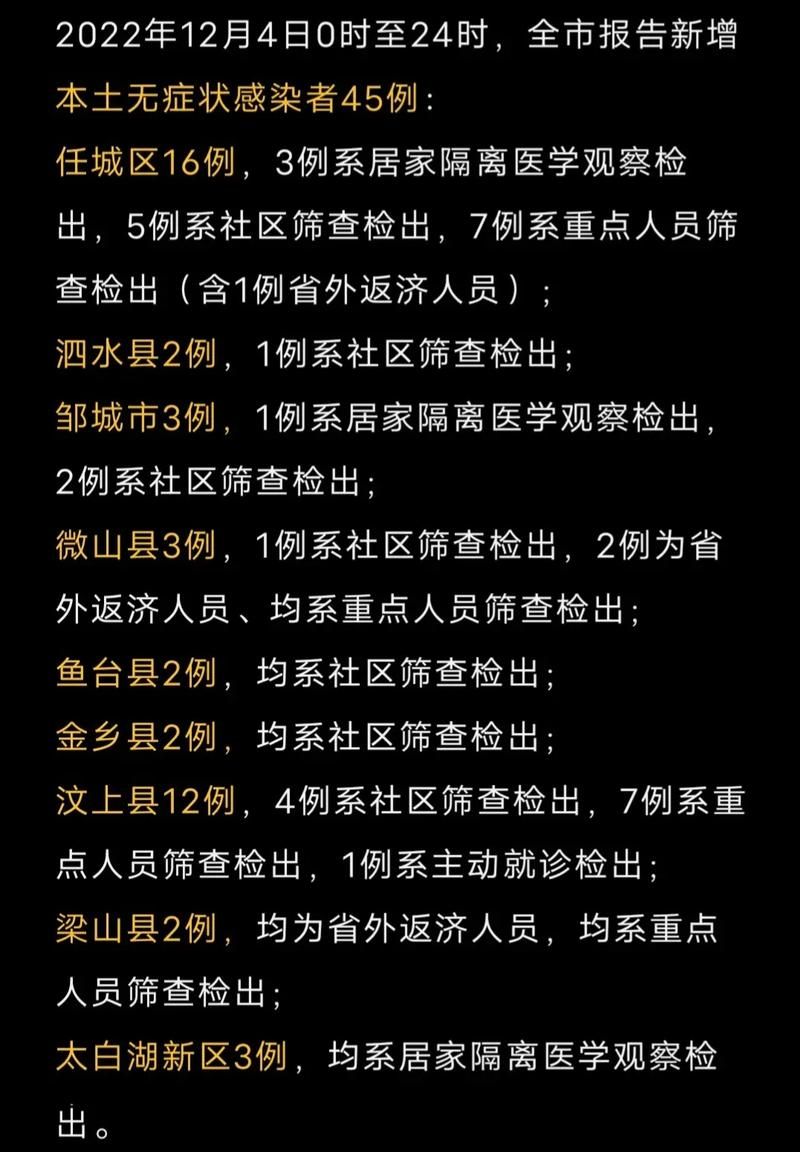浙江衢州江山新增24例核酸阳性及16例无症状/衢州江山在哪