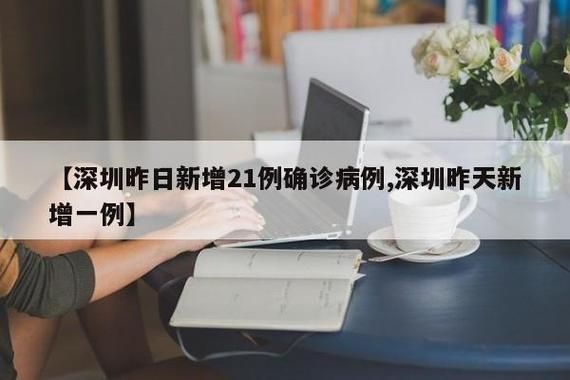 31省区市新增20例本土确诊及7例无症状_31省区市新增确诊42例 无症状38例