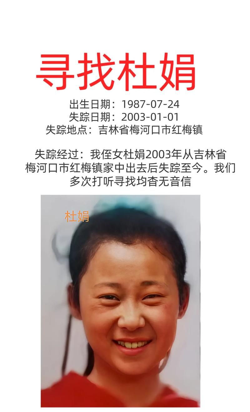  梅河口最新数据播报：寻找同轨迹人员:梅河口官方发布