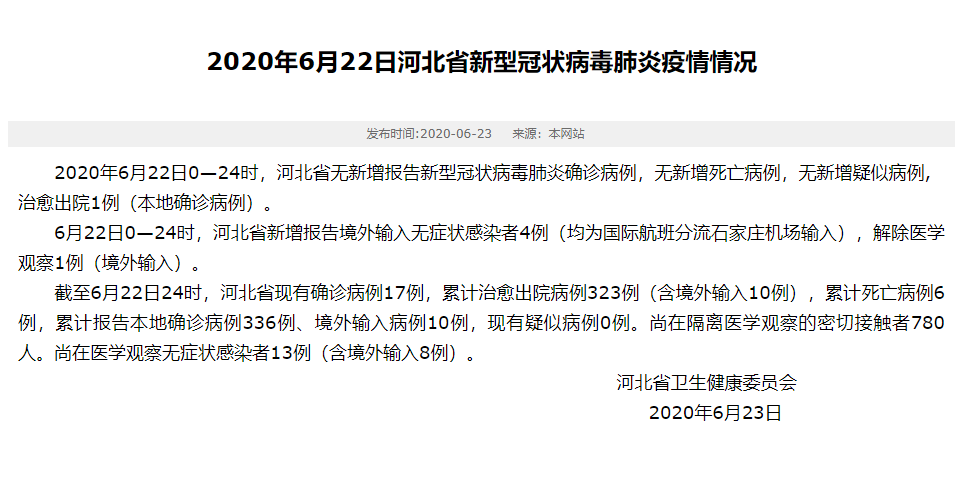 岑溪累计报告境外输入20例/岑溪最新