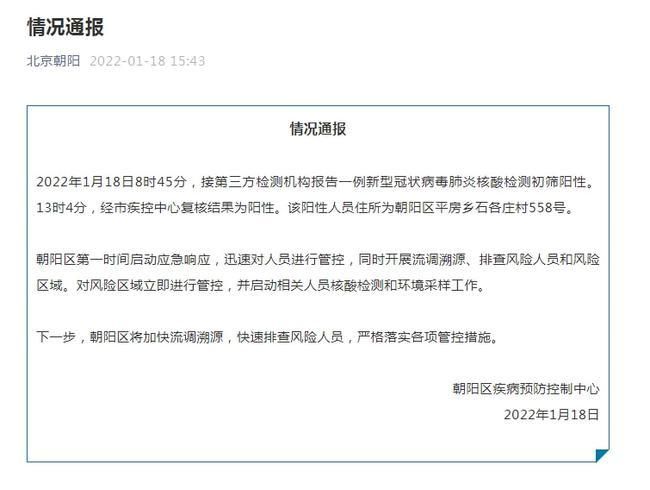 包含安徽省滁州市中新苏滁高新技术产业开发区新增24例核酸阳性，涉及新宾满族自治县的词条