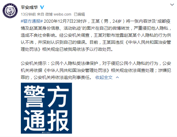 警方通报津疫情最新情况(津疫情最新消息)