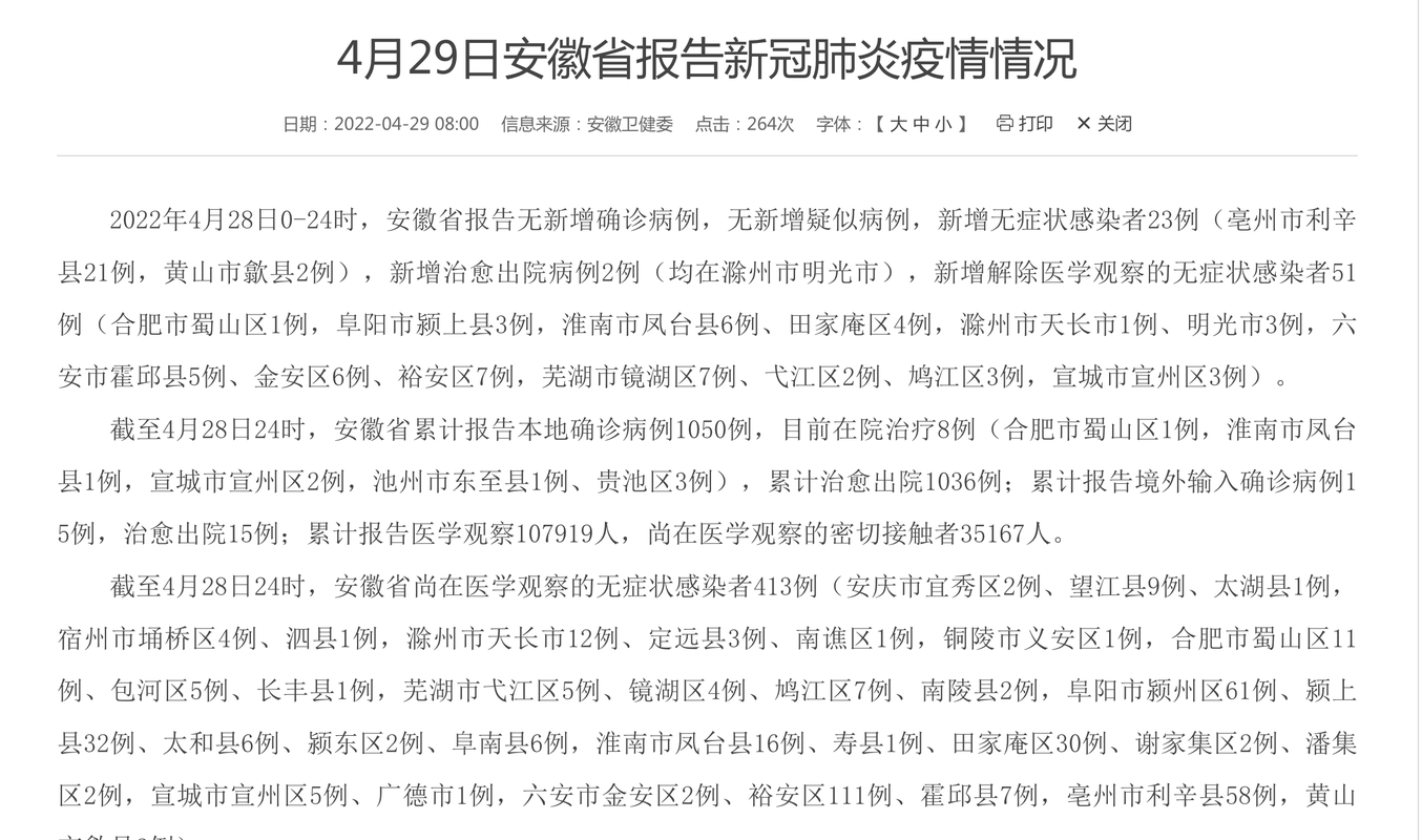 【2地新增12例本土确诊及13例无症状,31省新增本土61例 本土无症状23例】