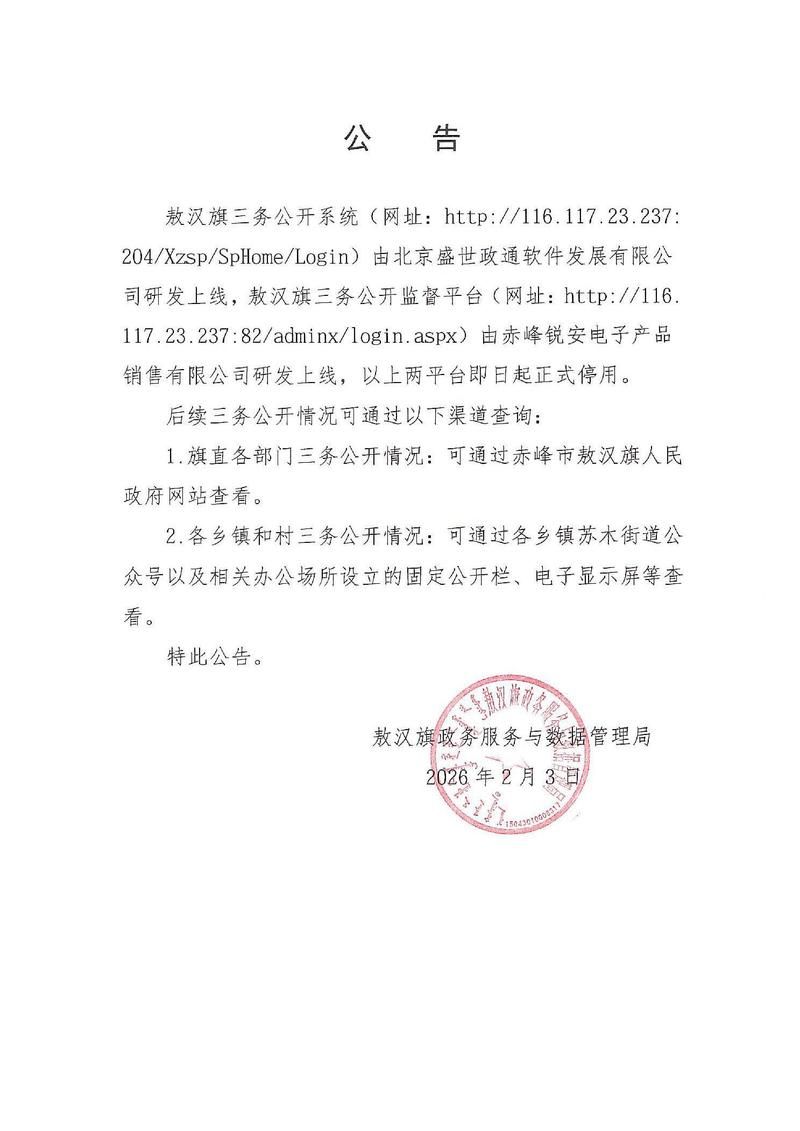 砚山县最新通告：所有人员解封(砚山县防疫公告)