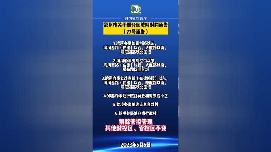 清新区最新通告：所有人员解封/清新区在哪