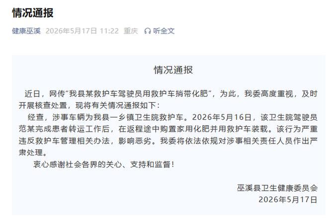 警方通报重庆巫溪县疫情最新情况_重庆巫溪疫情最新数据消息