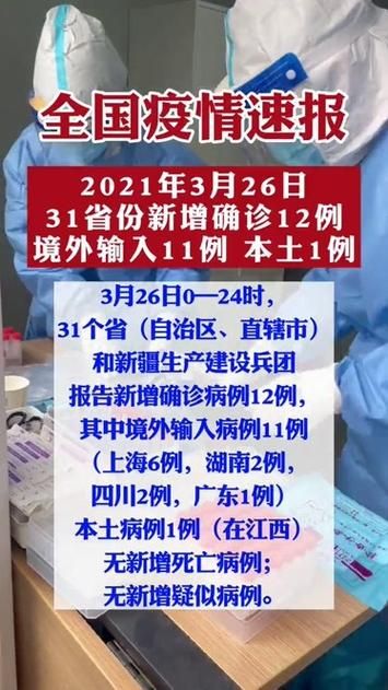 31省份新增11例核酸阳性涉5省市_31省份新增12例确诊
