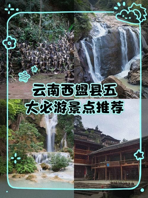 【云南省普洱市西盟佤族自治县首例境外输入来源公布_普洱市西盟十大旅游景点】