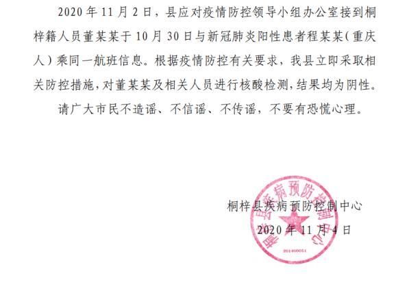 兰陵县最新通告：所有人员静默/兰陵县新冠肺炎疫情