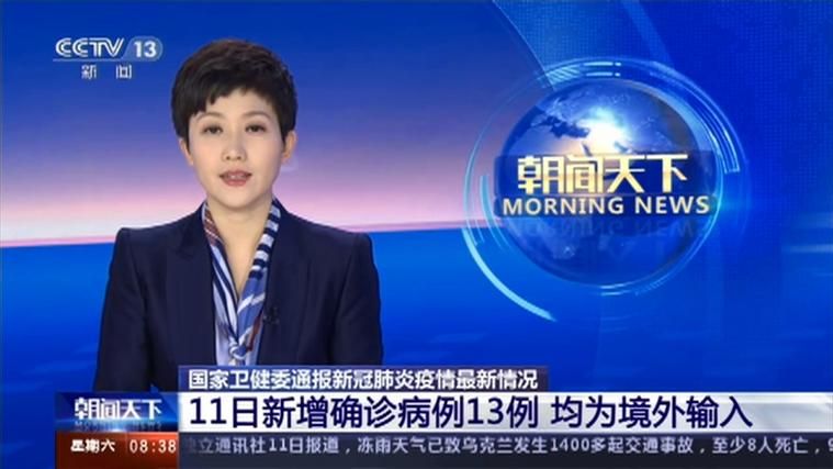 31省份今日新增11例境外输入/31省份新增境外输入确诊16例