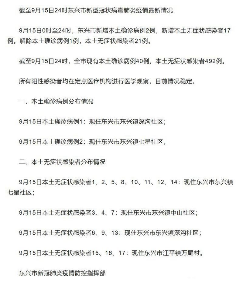 多地1月10日新增17例无症状感染者/1月10日新增病例轨迹