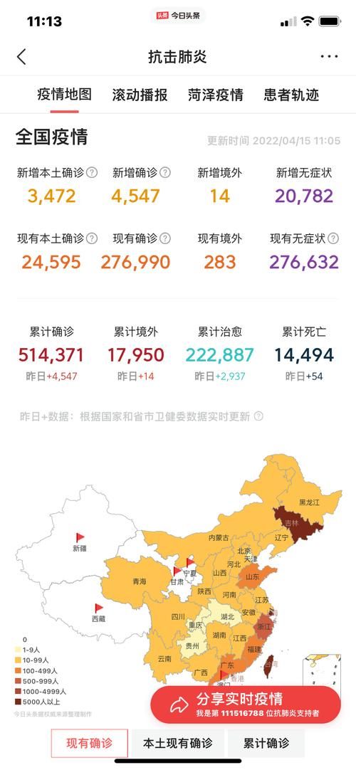 金湖县新增24例重症，从境外抵西藏自治区拉萨市达孜区/金湖疫情最新通告
