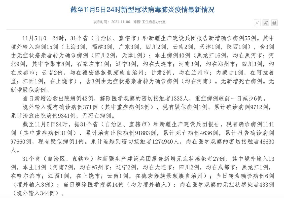 多地新增14例死亡病例及9例无症状_新增一例死亡病历