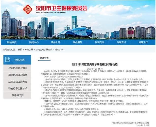 宁晋县最新活动轨迹：寻找同轨迹人员/宁晋发现一例新冠